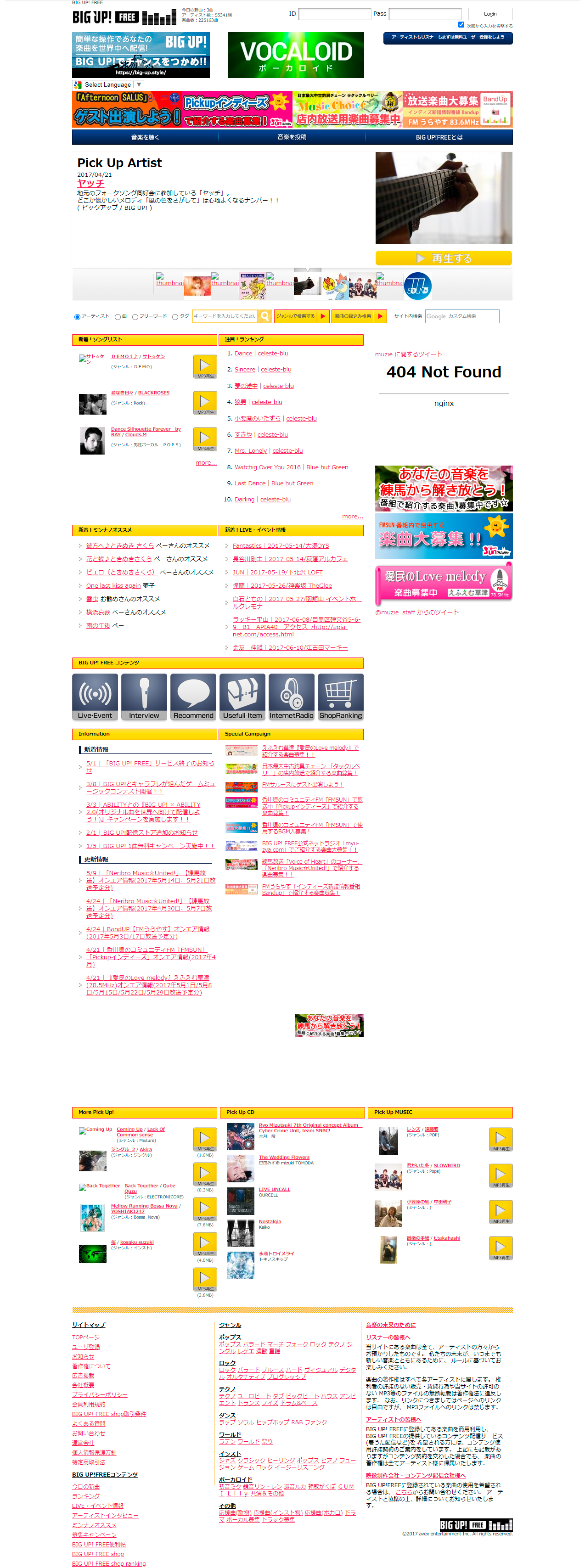 当時のmuzieのトップページ