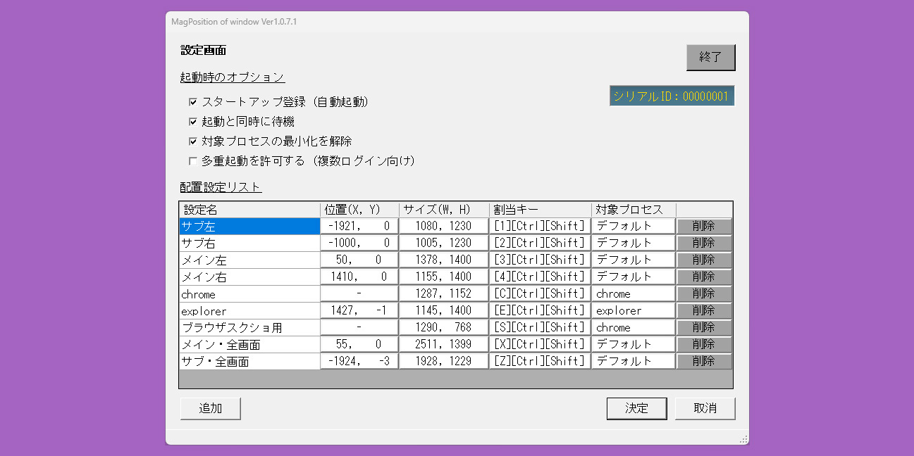 設定画面