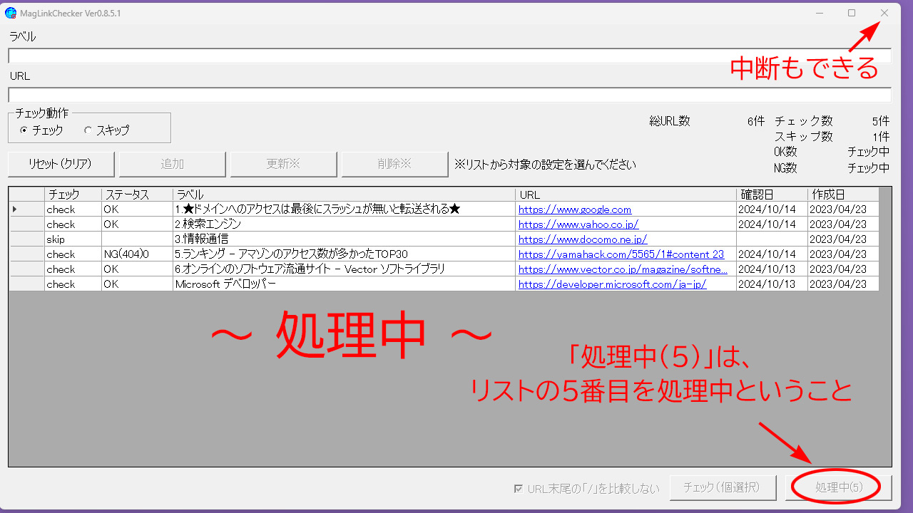 チェック中：進捗件数